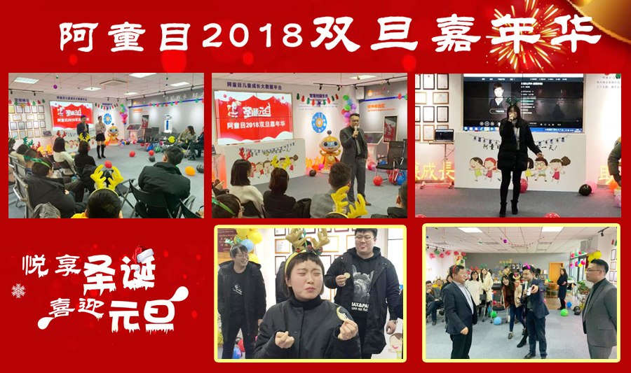 阿童目團隊風采